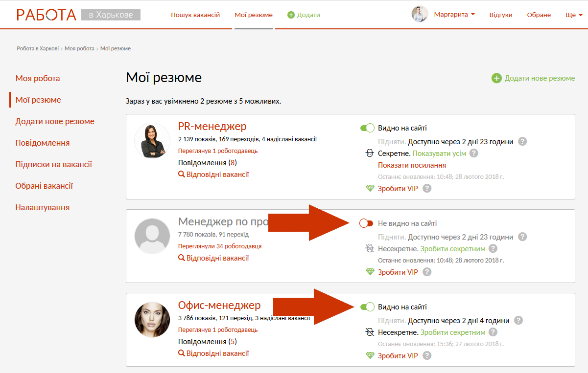 Приховати резюме