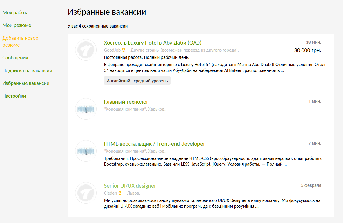 Избранное