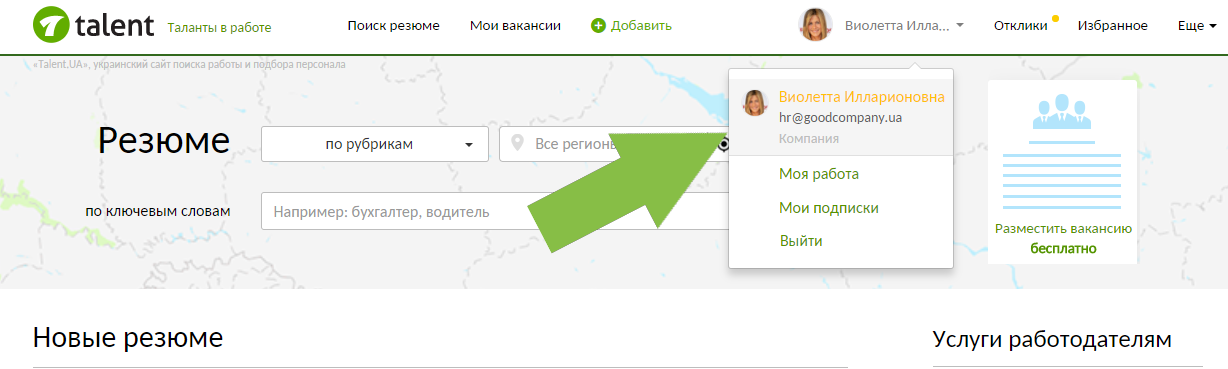Настройки