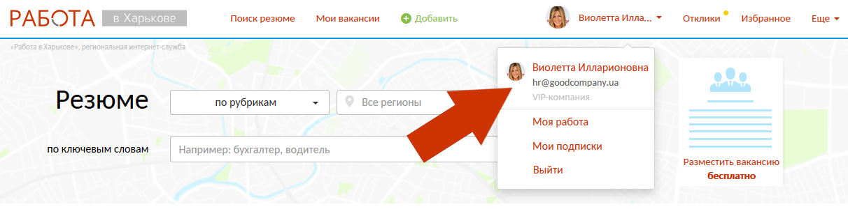 Настройки