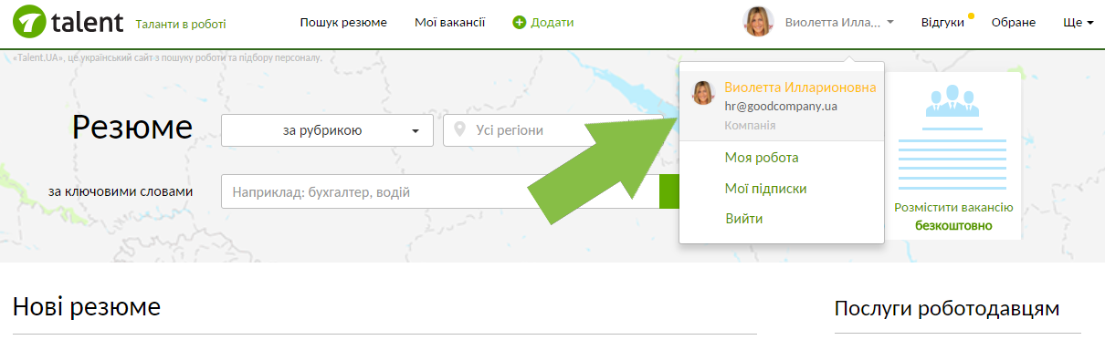 Налаштування