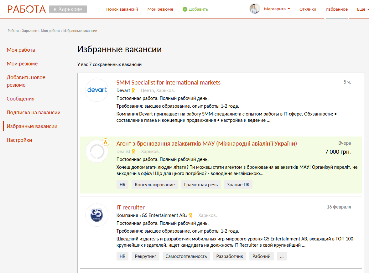 Избранное