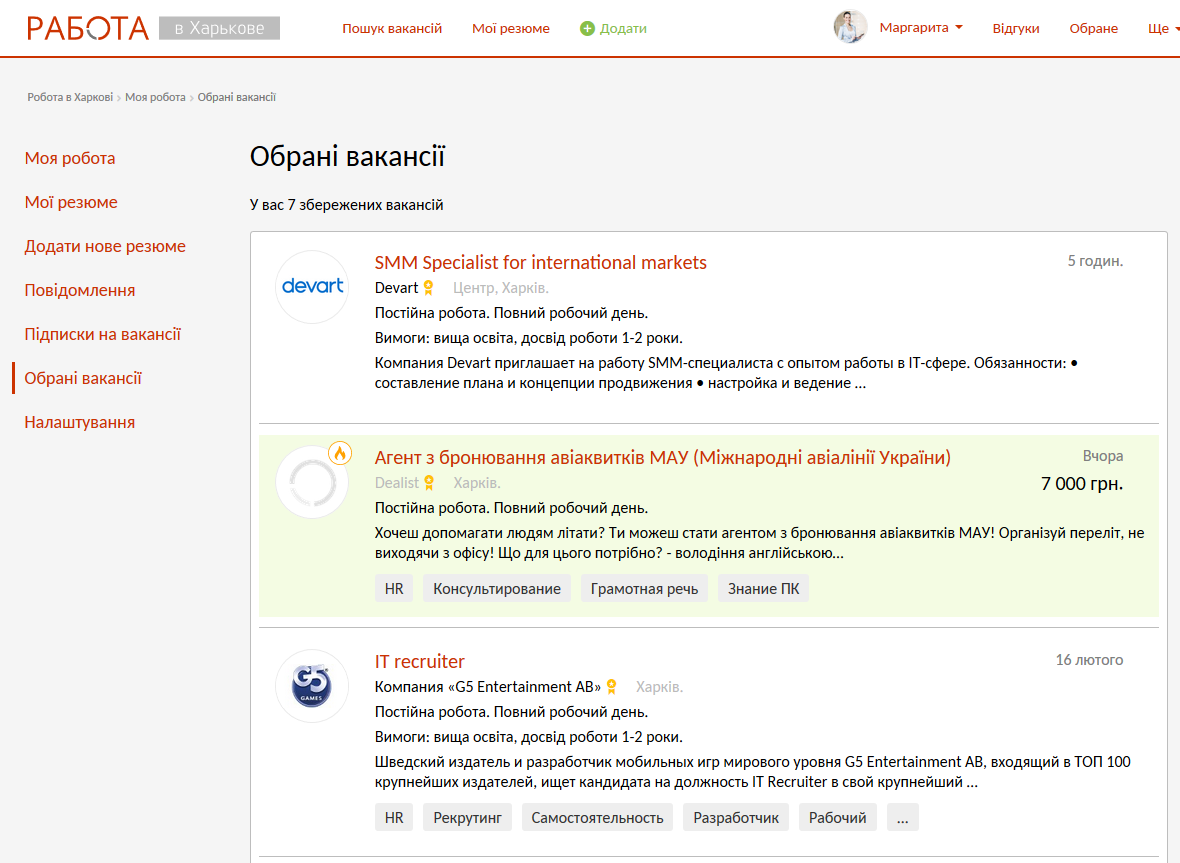 Обране