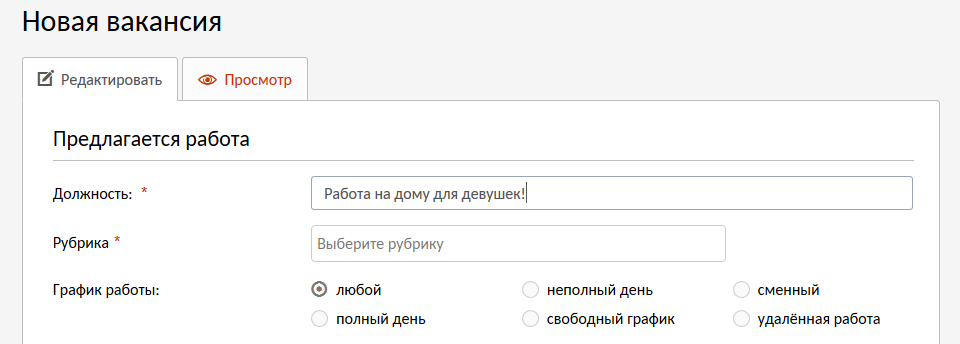 Не видно вакансию