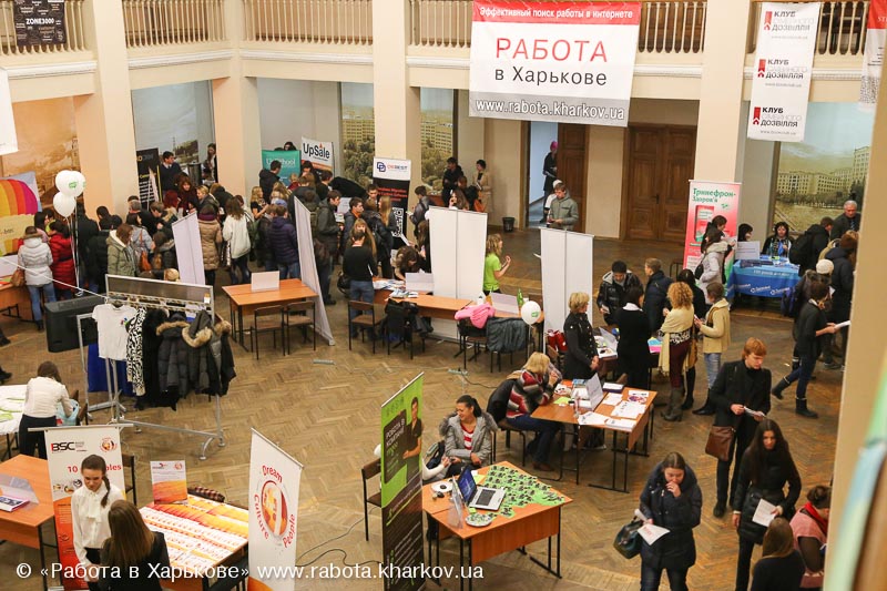 Ярмарка вакансий ХНУ имени В.Н.Каразина 2013