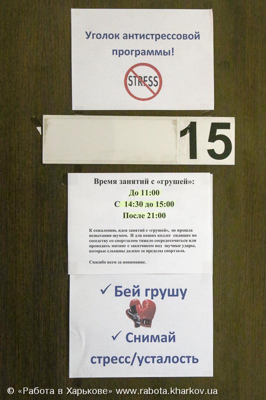 Таблички на входе в спортзал компании Intetics