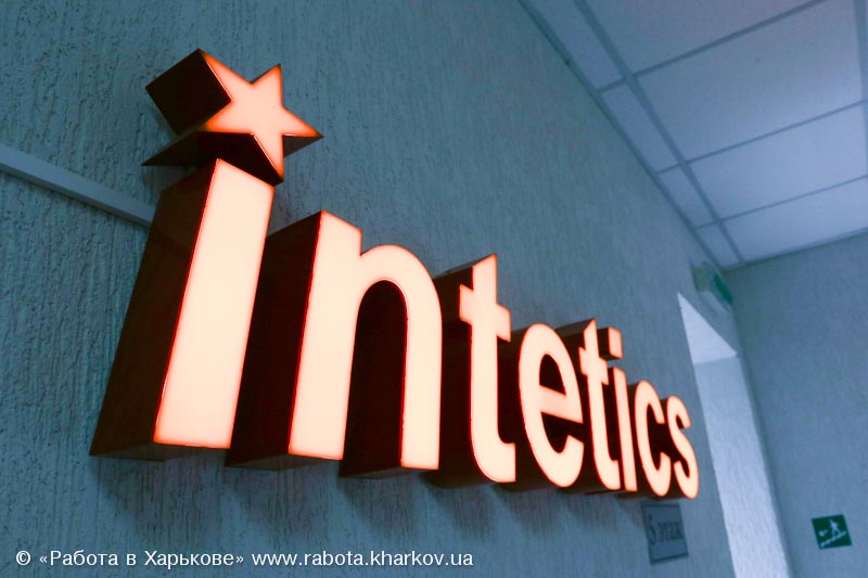 Логотип компании Intetics