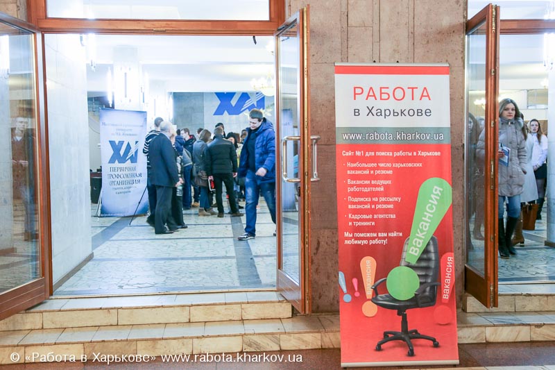 Ярмарка вакансий ХАИ - 2014