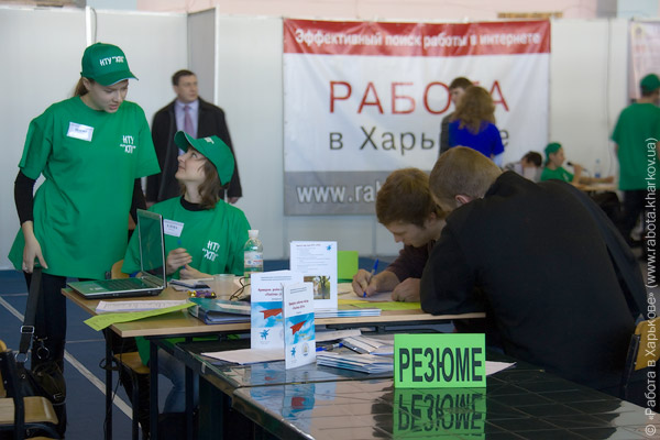 Ярмарка вакансий в НТУ ХПИ