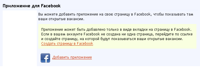 Подключение сервиса