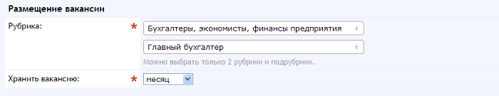 Автозаполнение рубрик