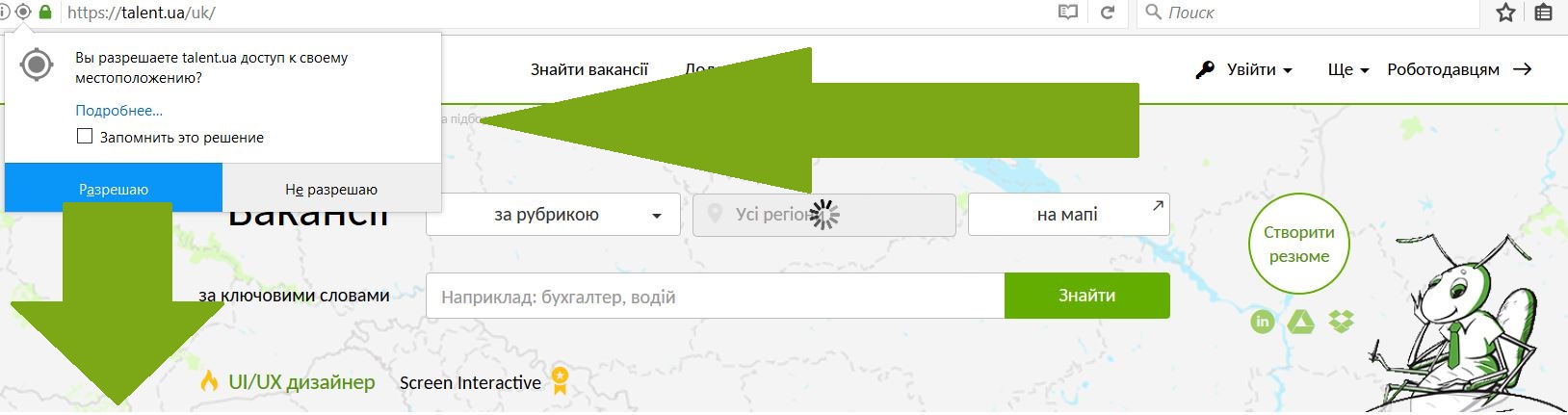 geolocation2_uk.jpg