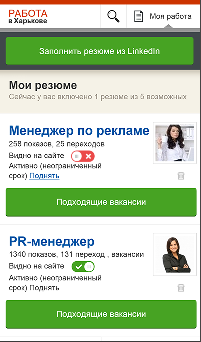 Добавление резюме