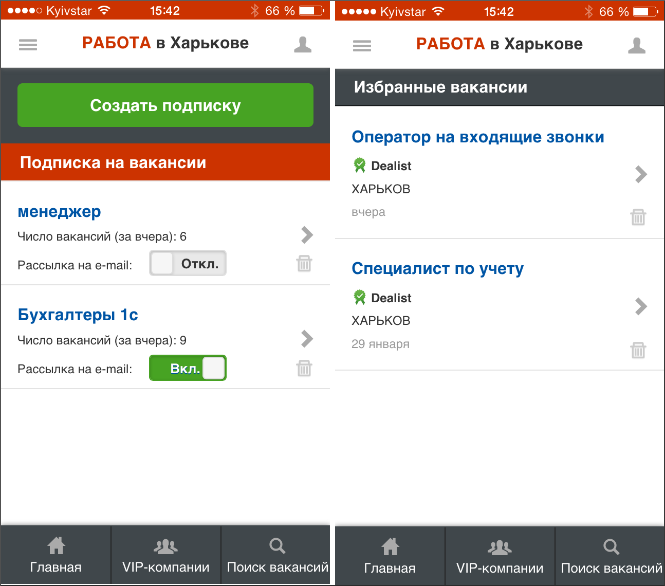Мобильное приложение «Работа в Харькове»