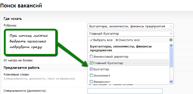 Поиск вакансий по подрубрикам
