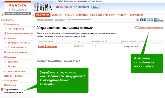 Управление пользователями