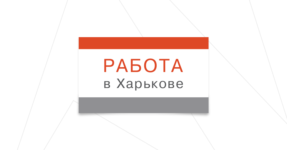 https://www.rabota.kharkov.ua/public/rabota-logo-fb.png